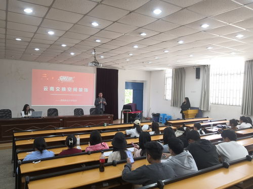 藝術(shù)與設(shè)計學院舉辦云南交換空間裝飾專場招聘宣講會